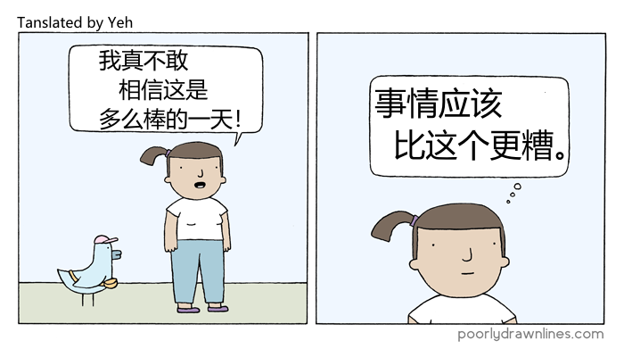 Poorly Drawn Lines韩漫全集-第08话无删减无遮挡章节图片 