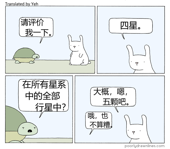 Poorly Drawn Lines韩漫全集-第08话无删减无遮挡章节图片 