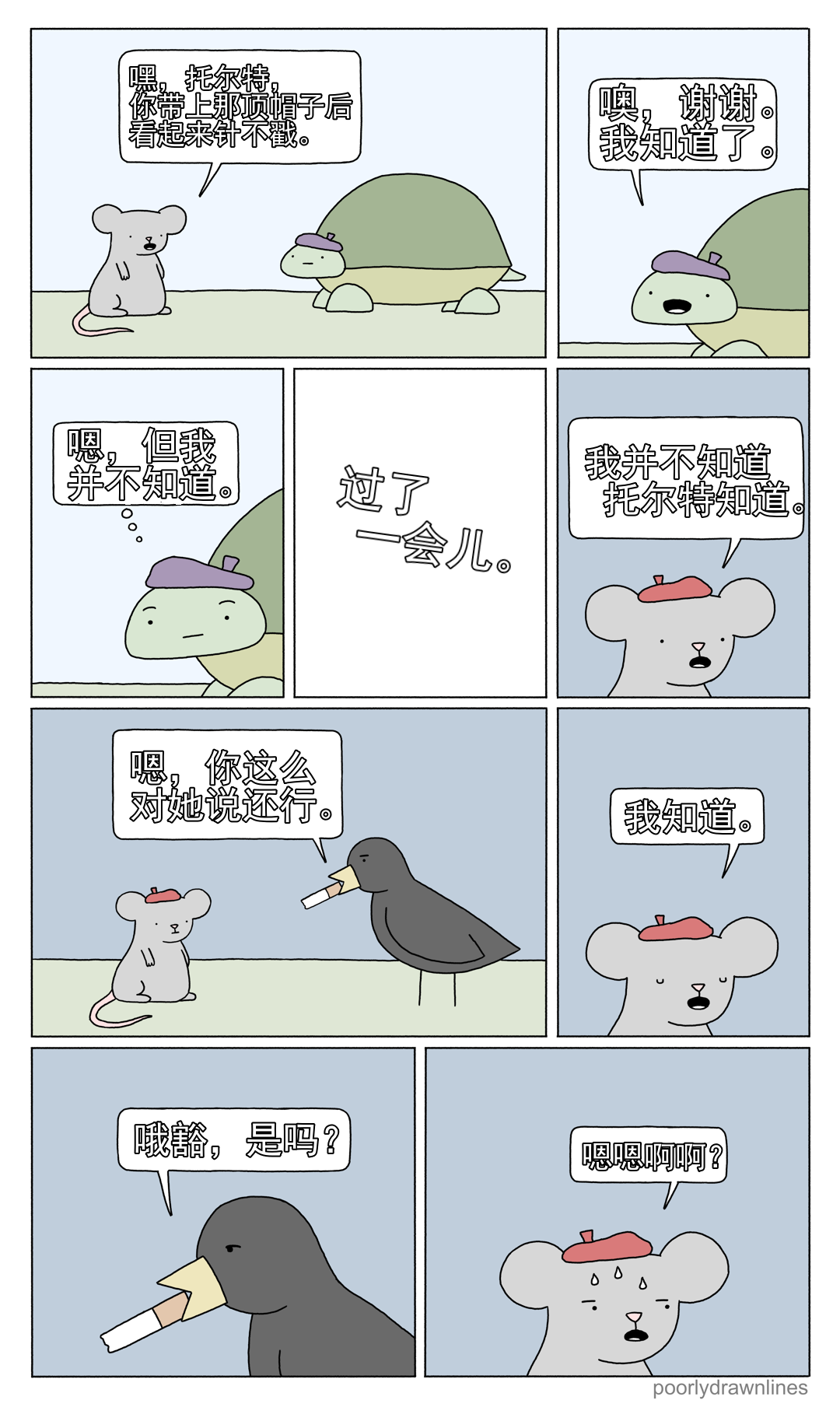 Poorly Drawn Lines韩漫全集-第09话无删减无遮挡章节图片 