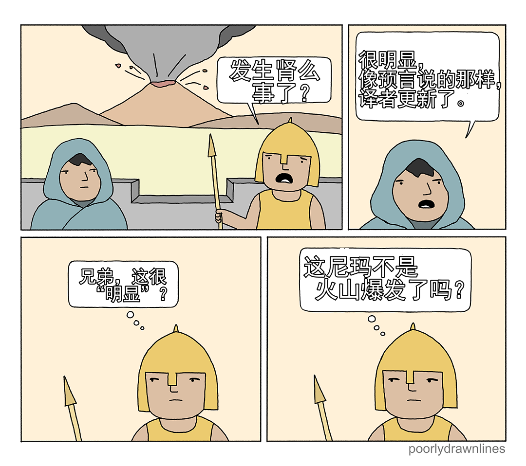 Poorly Drawn Lines韩漫全集-第09话无删减无遮挡章节图片 