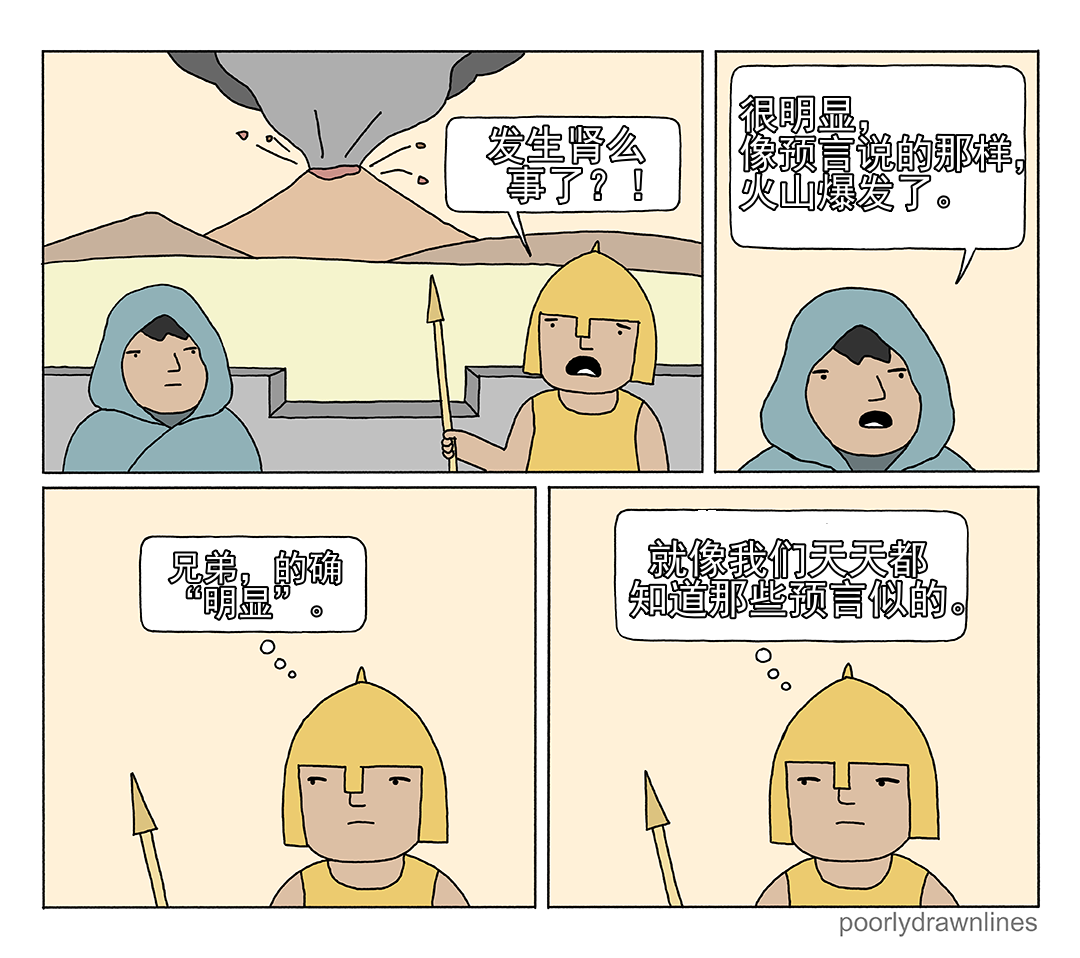 Poorly Drawn Lines韩漫全集-第09话无删减无遮挡章节图片 