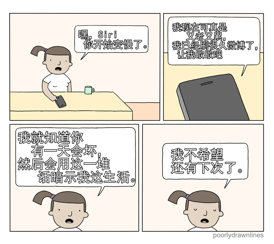 Poorly Drawn Lines韩漫全集-第09话无删减无遮挡章节图片 