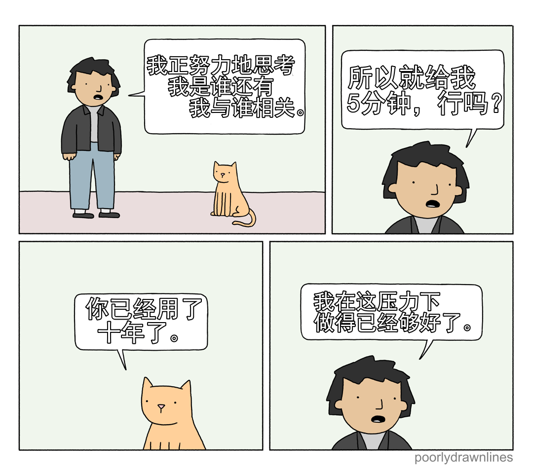 Poorly Drawn Lines韩漫全集-第09话无删减无遮挡章节图片 