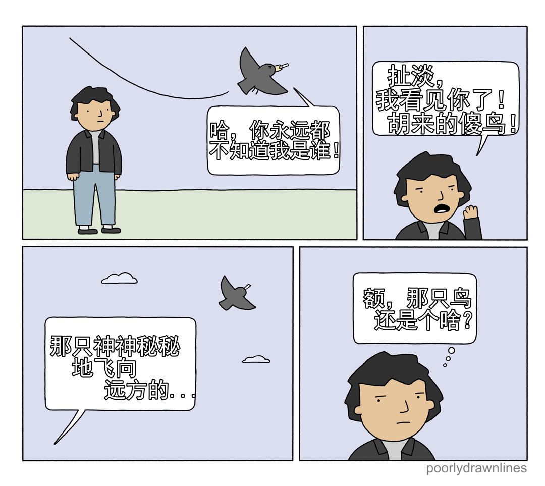 Poorly Drawn Lines韩漫全集-第09话无删减无遮挡章节图片 