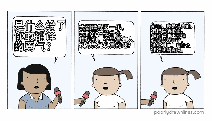 Poorly Drawn Lines韩漫全集-第10话无删减无遮挡章节图片 