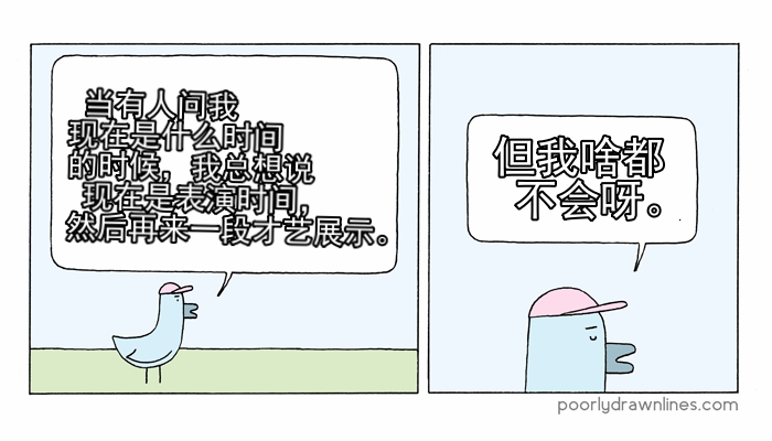 Poorly Drawn Lines韩漫全集-第10话无删减无遮挡章节图片 