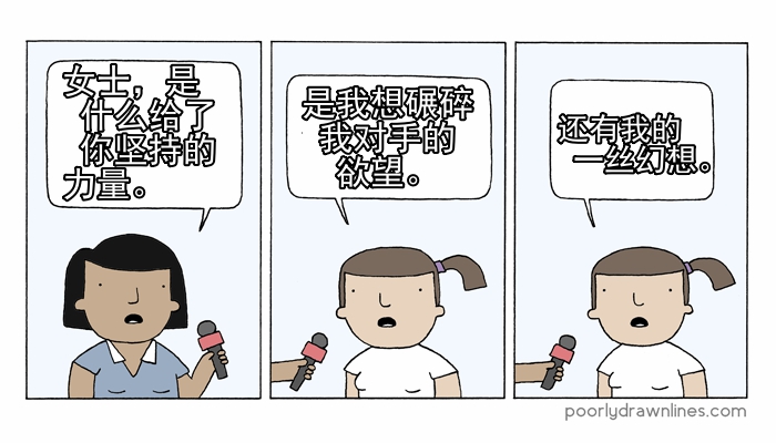 Poorly Drawn Lines韩漫全集-第10话无删减无遮挡章节图片 