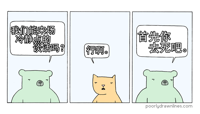 Poorly Drawn Lines韩漫全集-第11话无删减无遮挡章节图片 