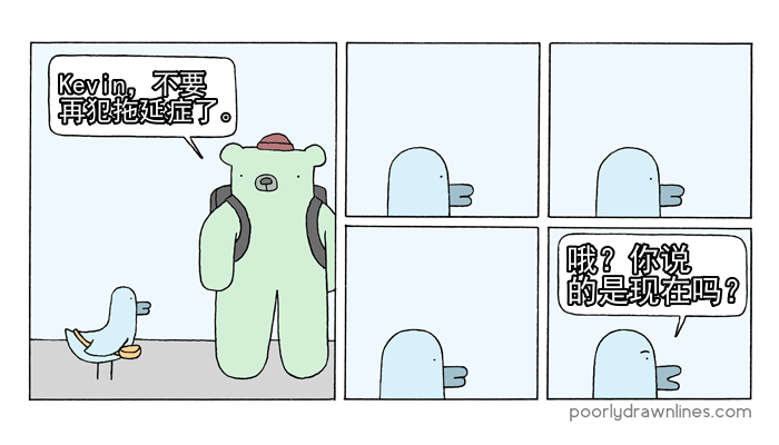 Poorly Drawn Lines韩漫全集-第12话无删减无遮挡章节图片 