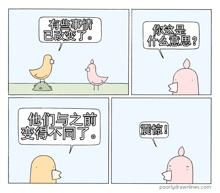 Poorly Drawn Lines韩漫全集-第12话无删减无遮挡章节图片 