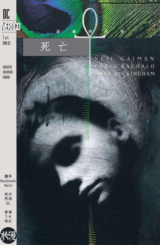 死亡:活着的代价韩漫全集-第01卷无删减无遮挡章节图片 