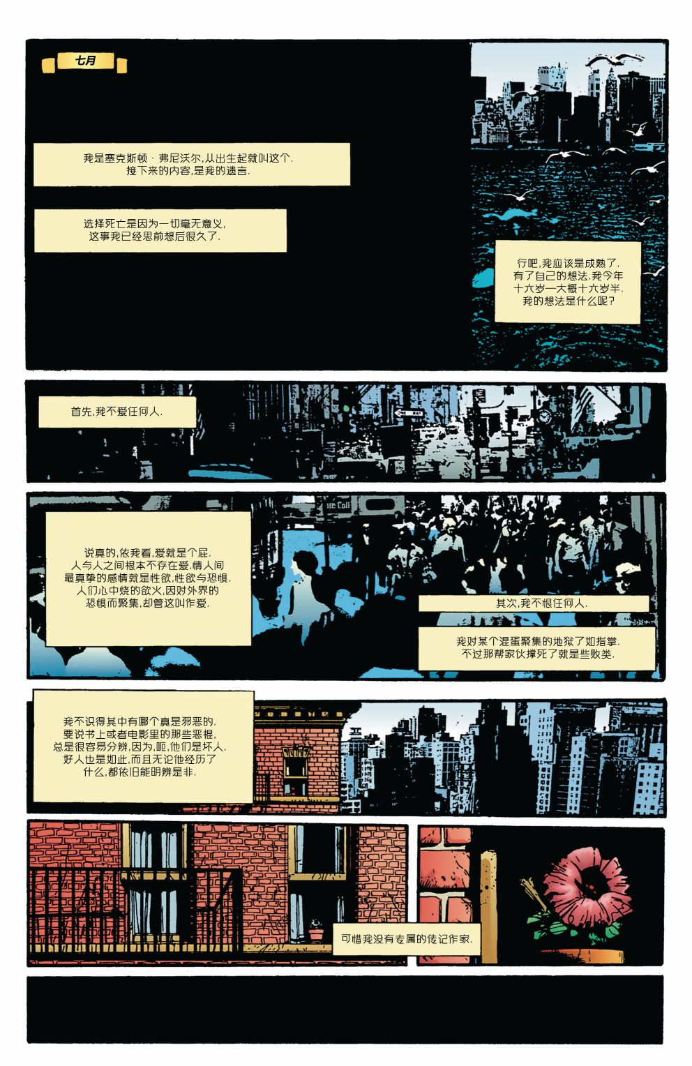 死亡:活着的代价韩漫全集-第01卷无删减无遮挡章节图片 