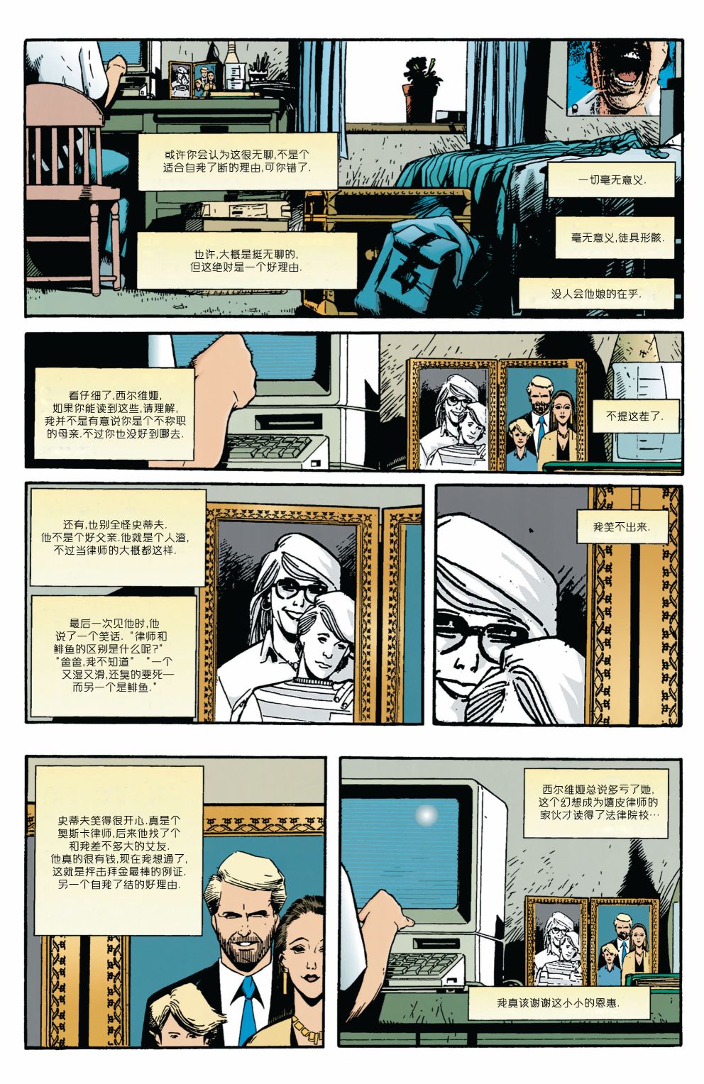 死亡:活着的代价韩漫全集-第01卷无删减无遮挡章节图片 
