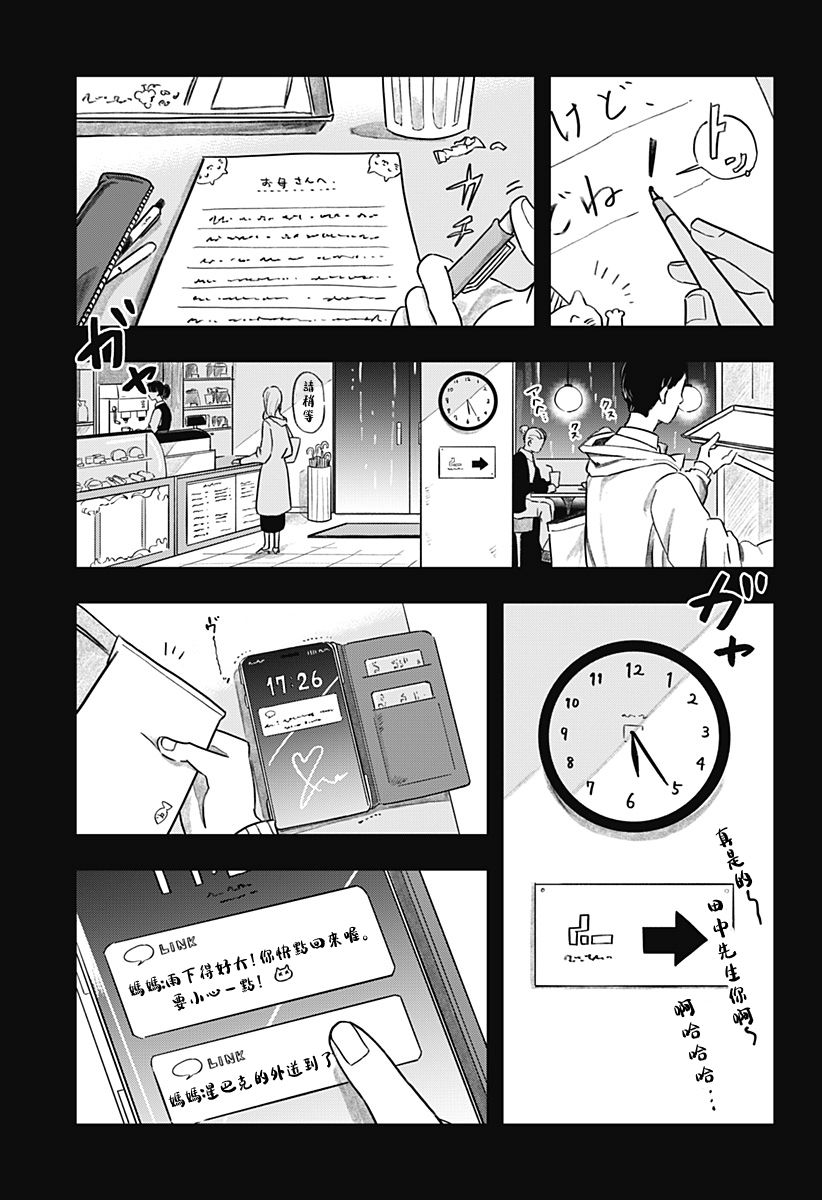 异脑-Brain Connect韩漫全集-短篇无删减无遮挡章节图片 