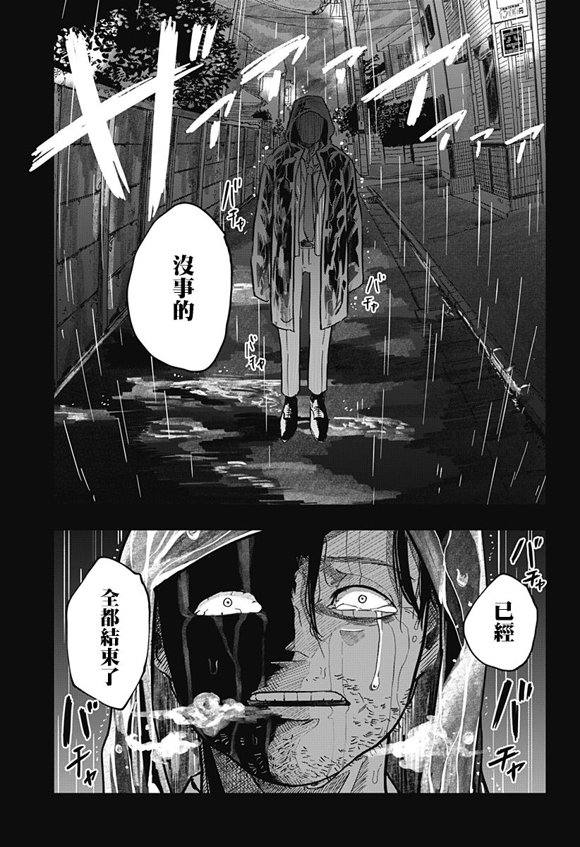 异脑-Brain Connect韩漫全集-短篇无删减无遮挡章节图片 