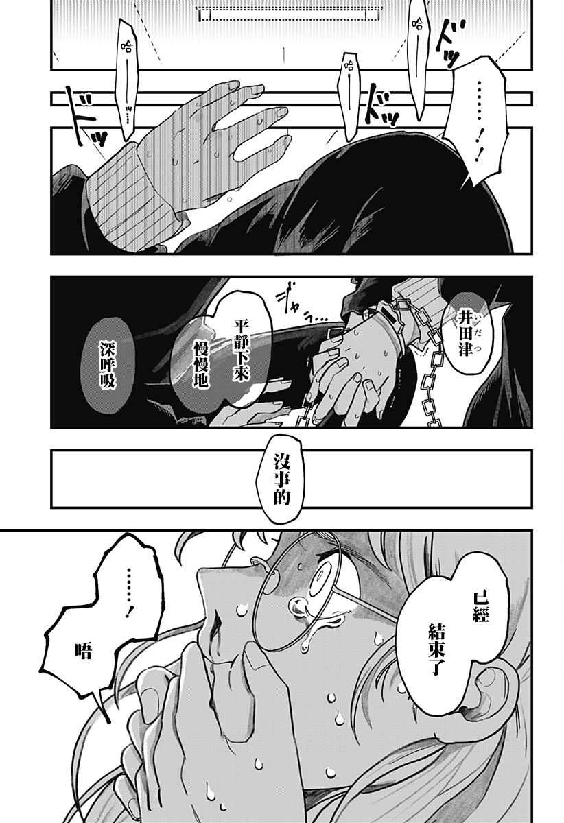 异脑-Brain Connect韩漫全集-短篇无删减无遮挡章节图片 