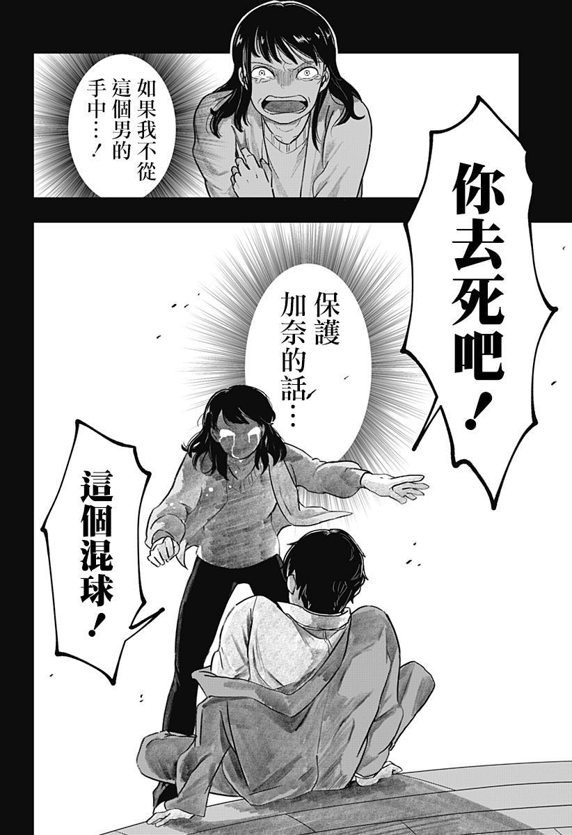 异脑-Brain Connect韩漫全集-短篇无删减无遮挡章节图片 