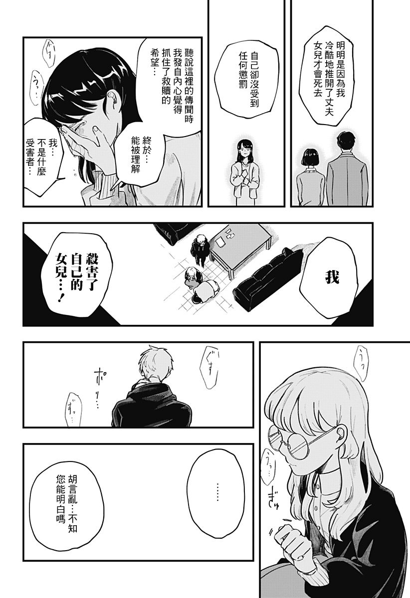 异脑-Brain Connect韩漫全集-短篇无删减无遮挡章节图片 