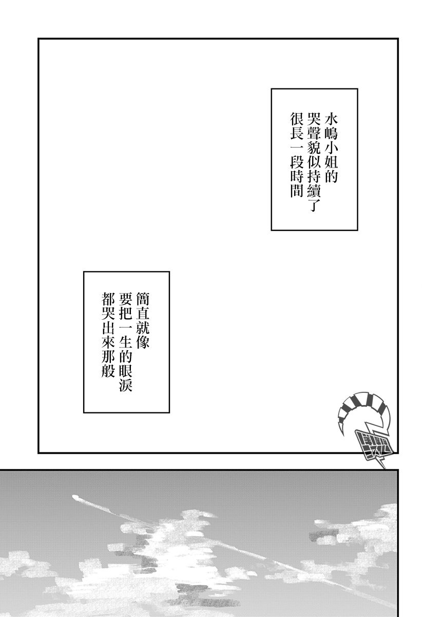 异脑-Brain Connect韩漫全集-短篇无删减无遮挡章节图片 