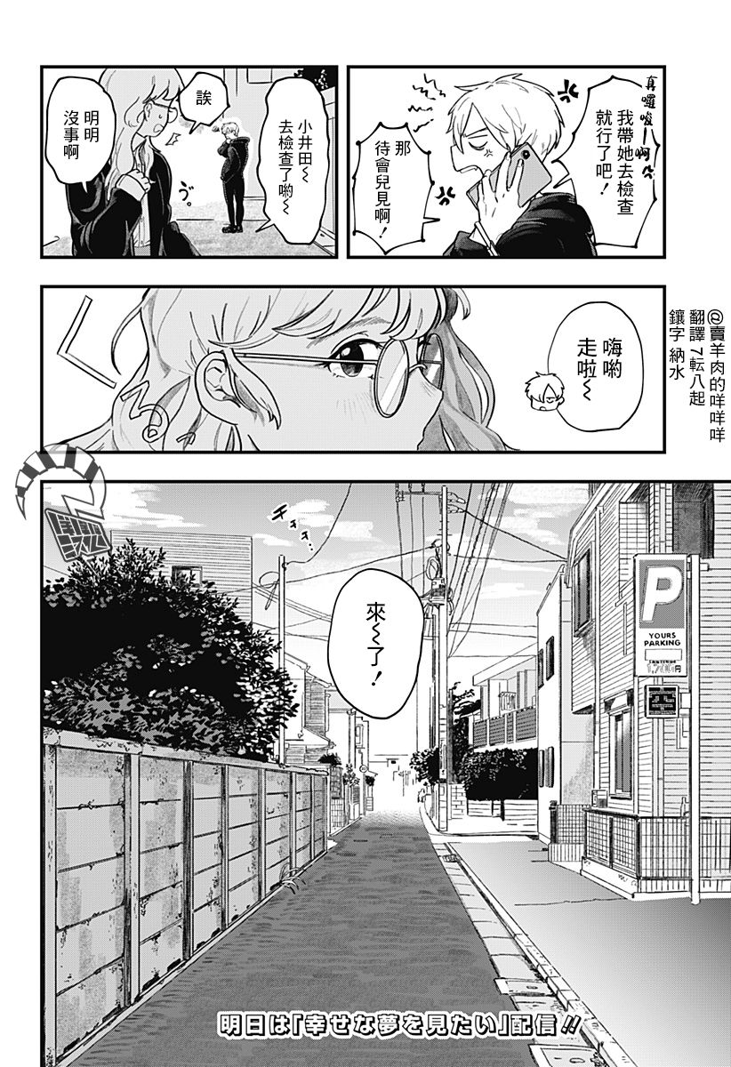 异脑-Brain Connect韩漫全集-短篇无删减无遮挡章节图片 