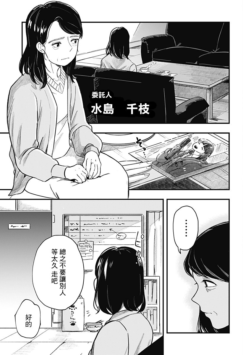 异脑-Brain Connect韩漫全集-短篇无删减无遮挡章节图片 
