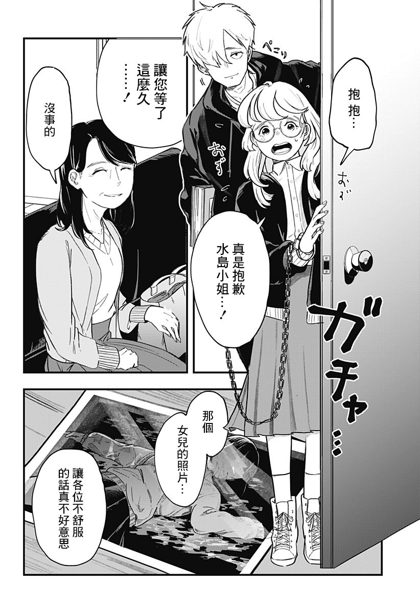异脑-Brain Connect韩漫全集-短篇无删减无遮挡章节图片 