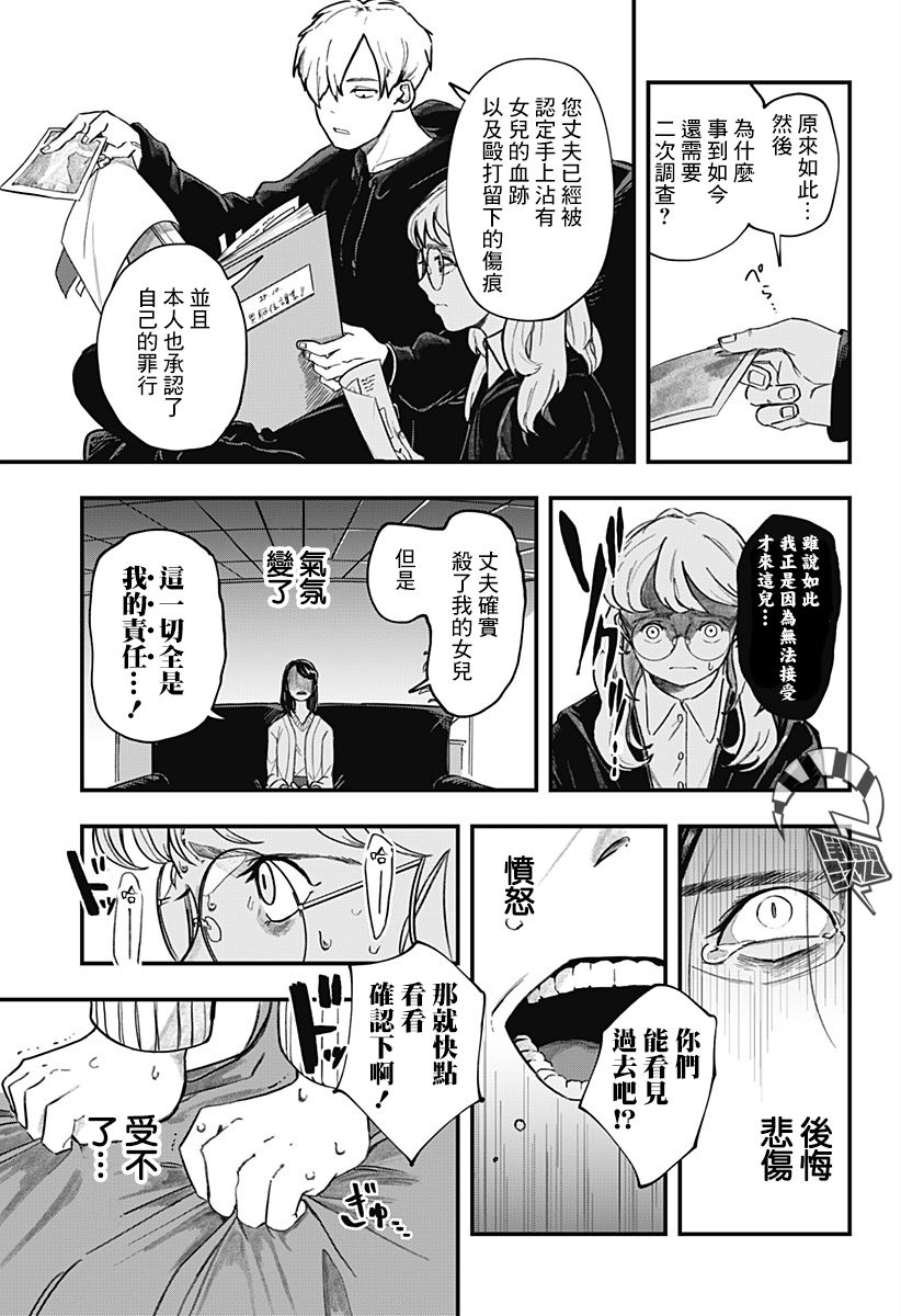 异脑-Brain Connect韩漫全集-短篇无删减无遮挡章节图片 