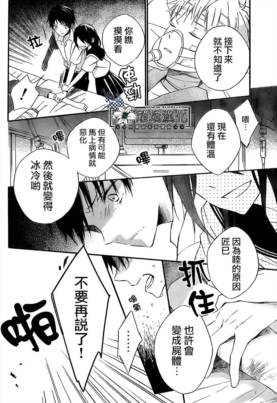 在海浪之间韩漫全集-短篇无删减无遮挡章节图片 
