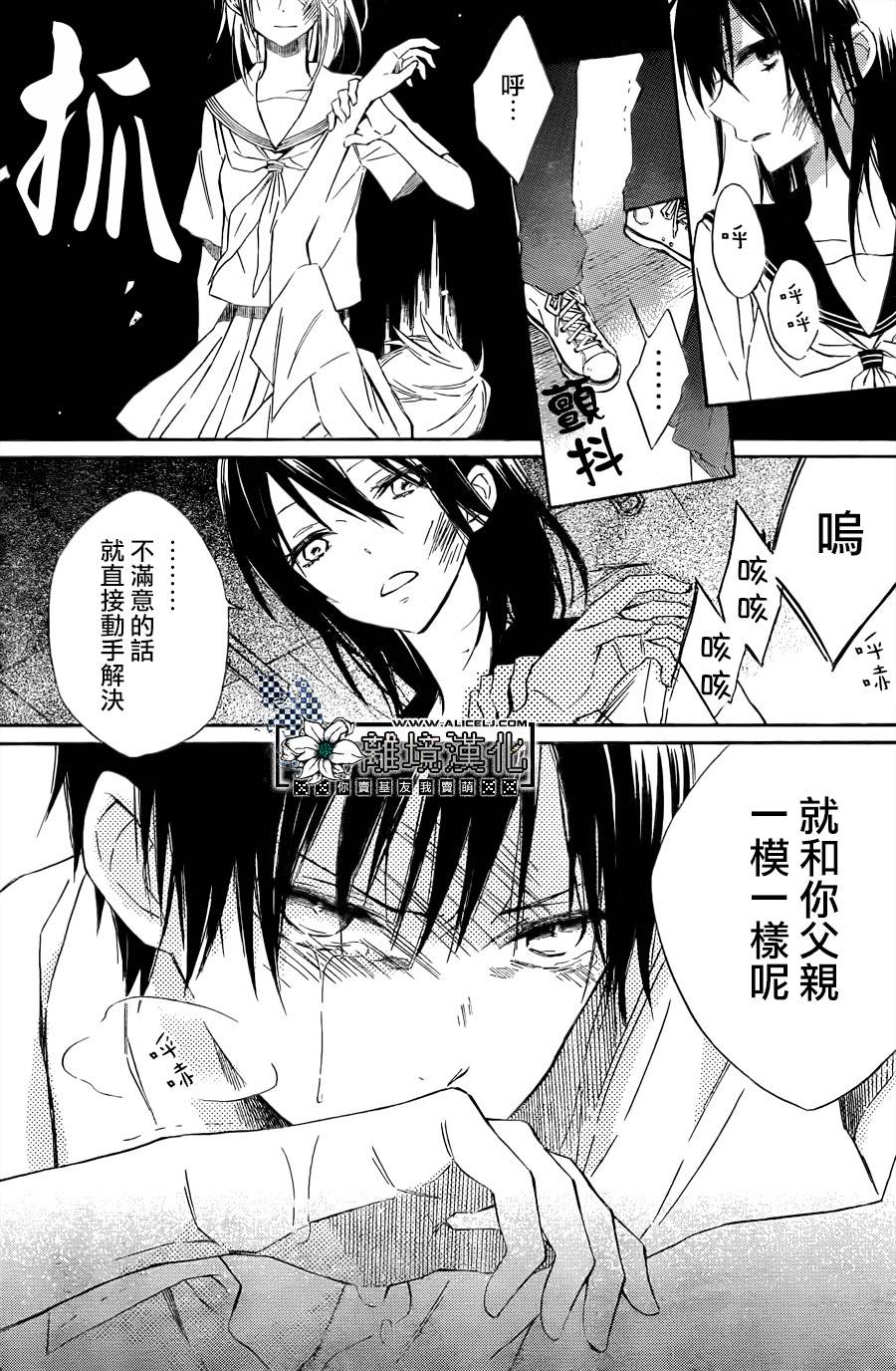 在海浪之间韩漫全集-短篇无删减无遮挡章节图片 