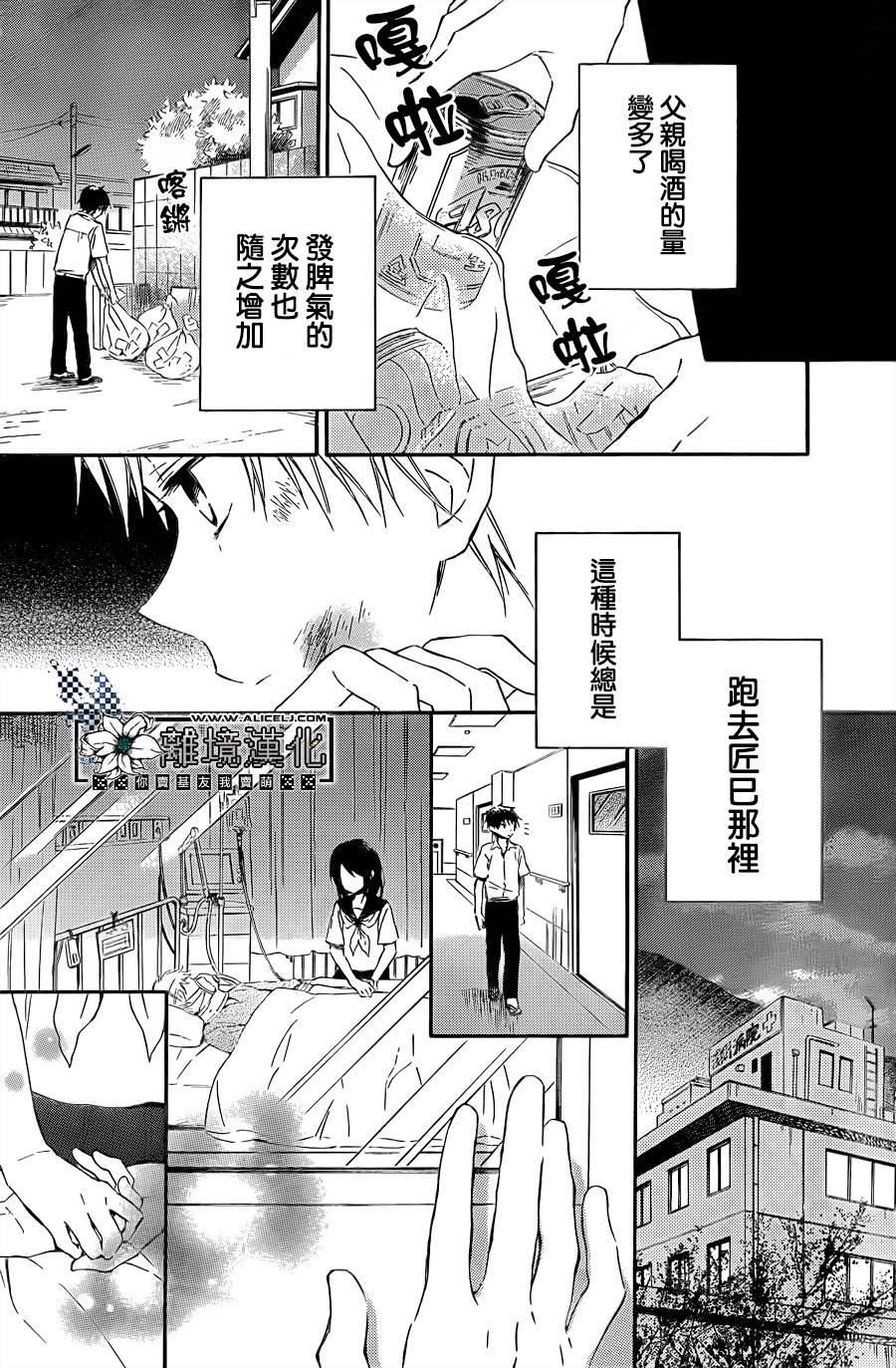 在海浪之间韩漫全集-短篇无删减无遮挡章节图片 