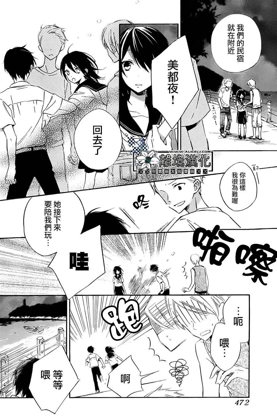 在海浪之间韩漫全集-短篇无删减无遮挡章节图片 