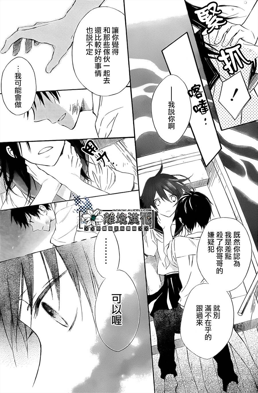 在海浪之间韩漫全集-短篇无删减无遮挡章节图片 