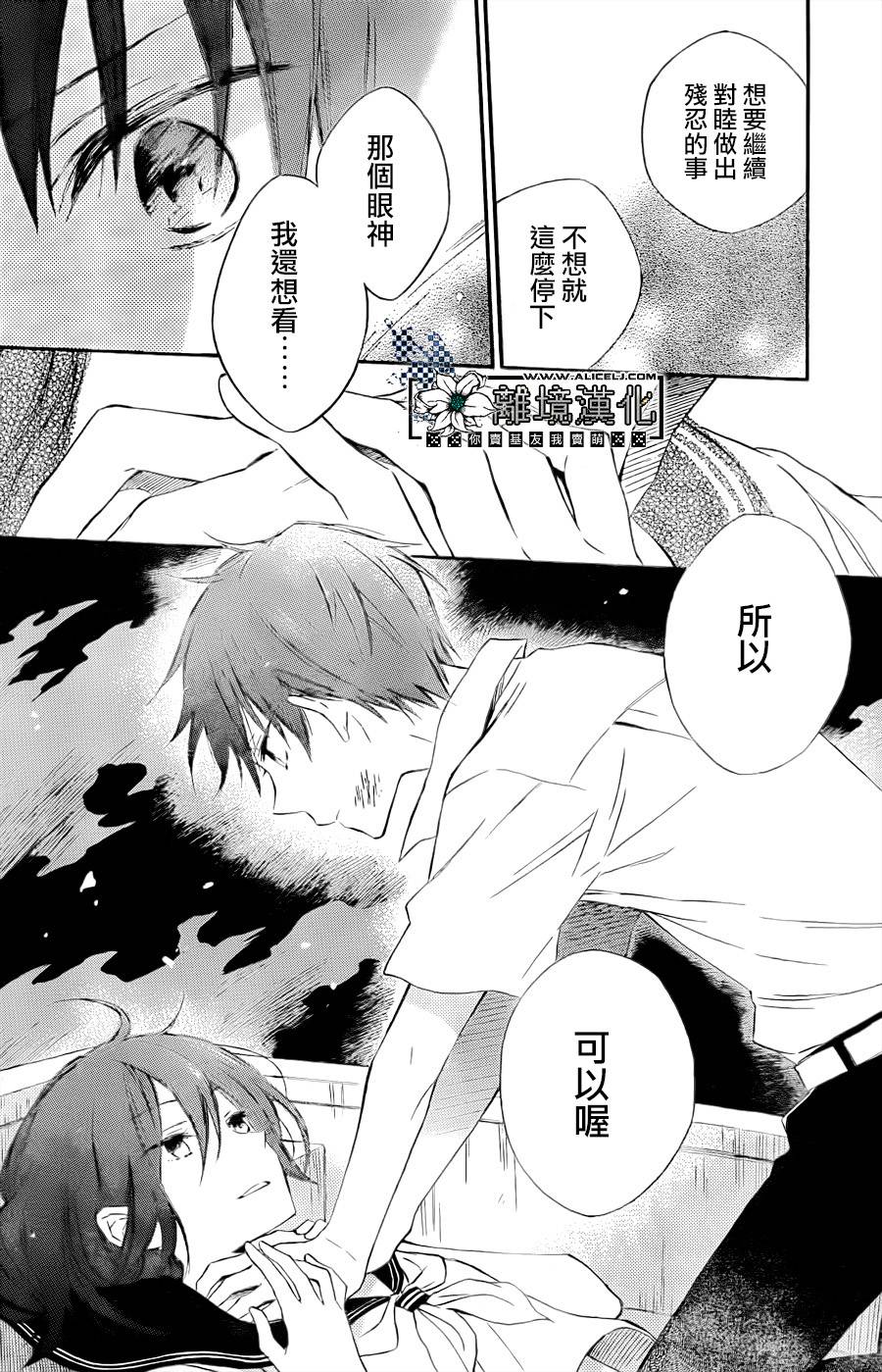 在海浪之间韩漫全集-短篇无删减无遮挡章节图片 