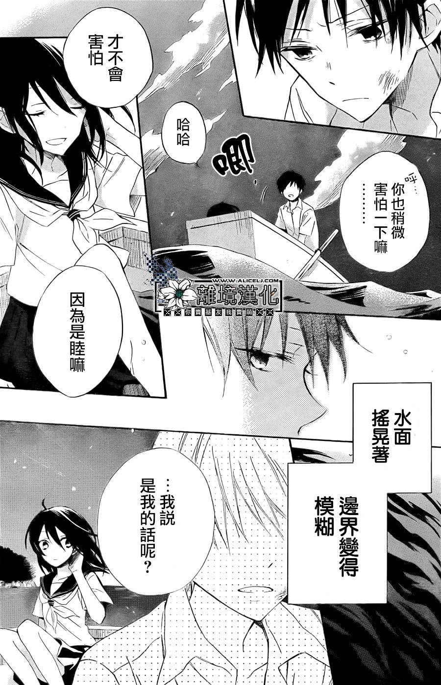 在海浪之间韩漫全集-短篇无删减无遮挡章节图片 