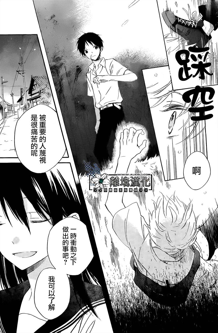 在海浪之间韩漫全集-短篇无删减无遮挡章节图片 
