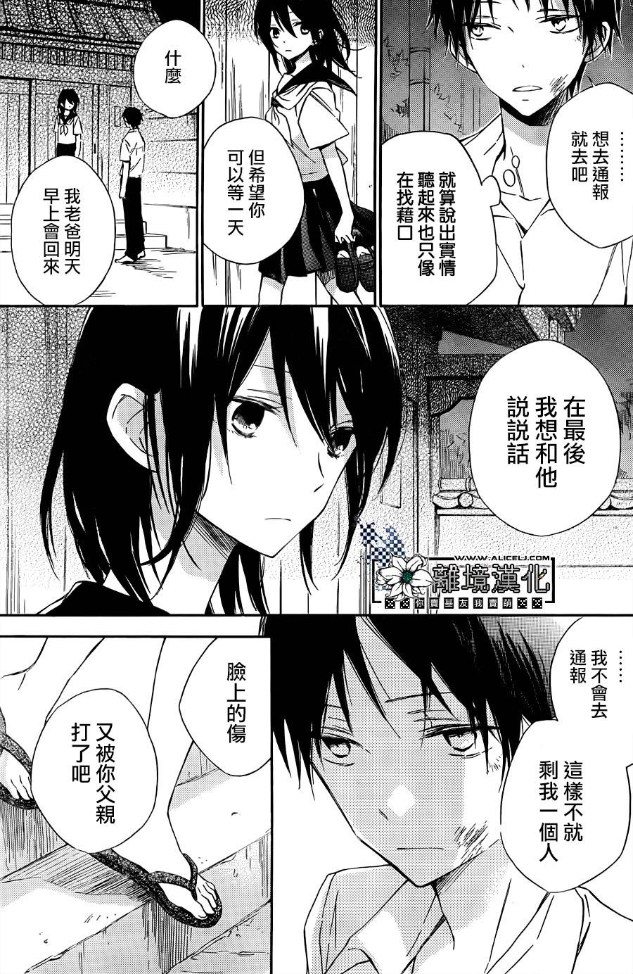 在海浪之间韩漫全集-短篇无删减无遮挡章节图片 