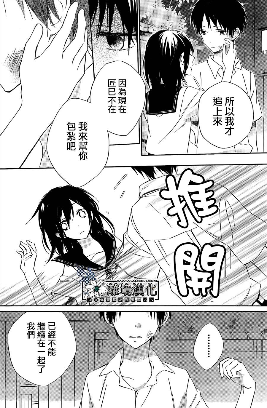 在海浪之间韩漫全集-短篇无删减无遮挡章节图片 
