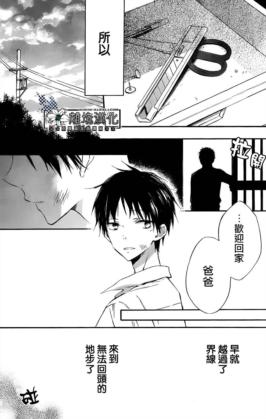 在海浪之间韩漫全集-短篇无删减无遮挡章节图片 