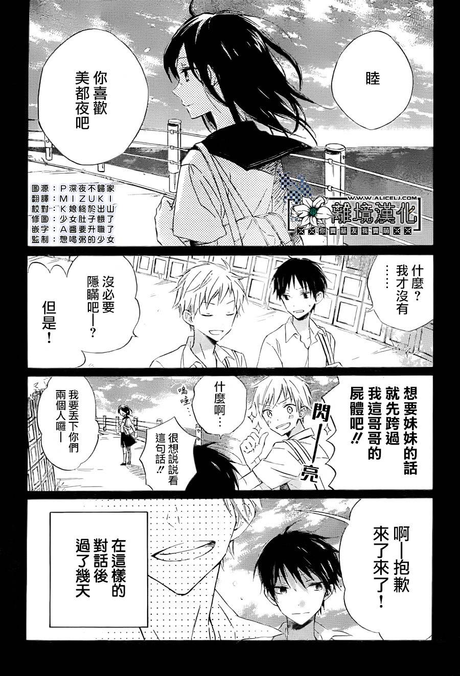 在海浪之间韩漫全集-短篇无删减无遮挡章节图片 