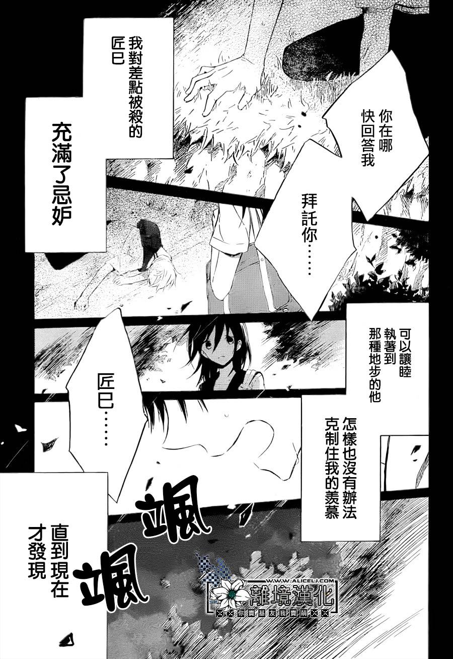 在海浪之间韩漫全集-短篇无删减无遮挡章节图片 