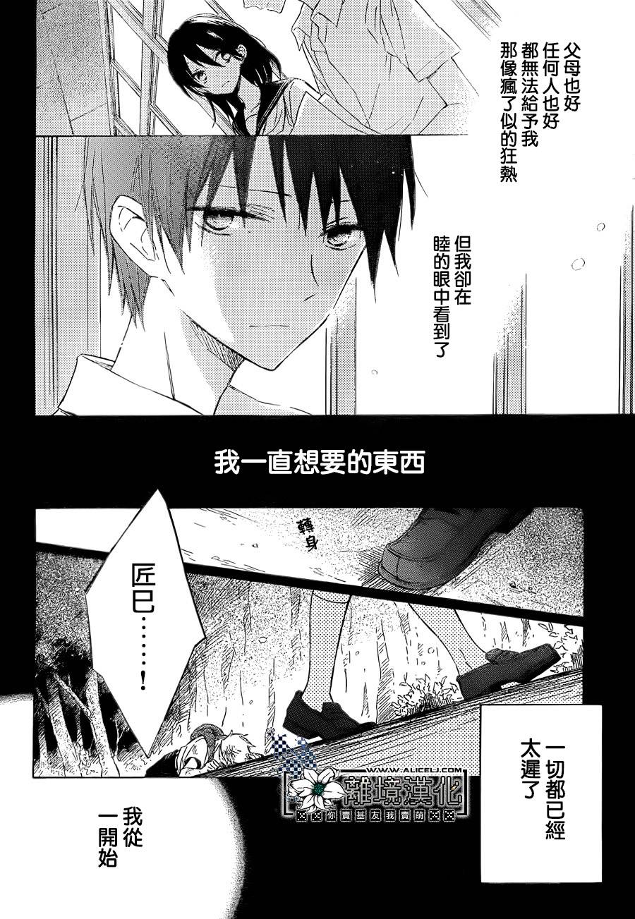 在海浪之间韩漫全集-短篇无删减无遮挡章节图片 