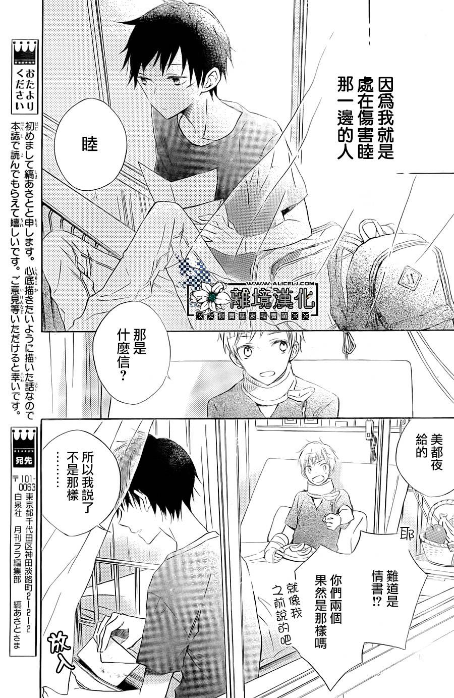 在海浪之间韩漫全集-短篇无删减无遮挡章节图片 