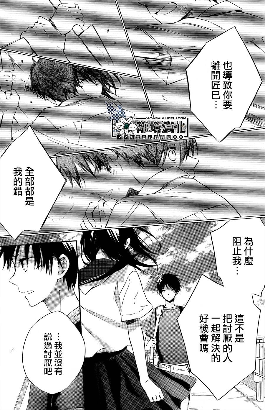 在海浪之间韩漫全集-短篇无删减无遮挡章节图片 
