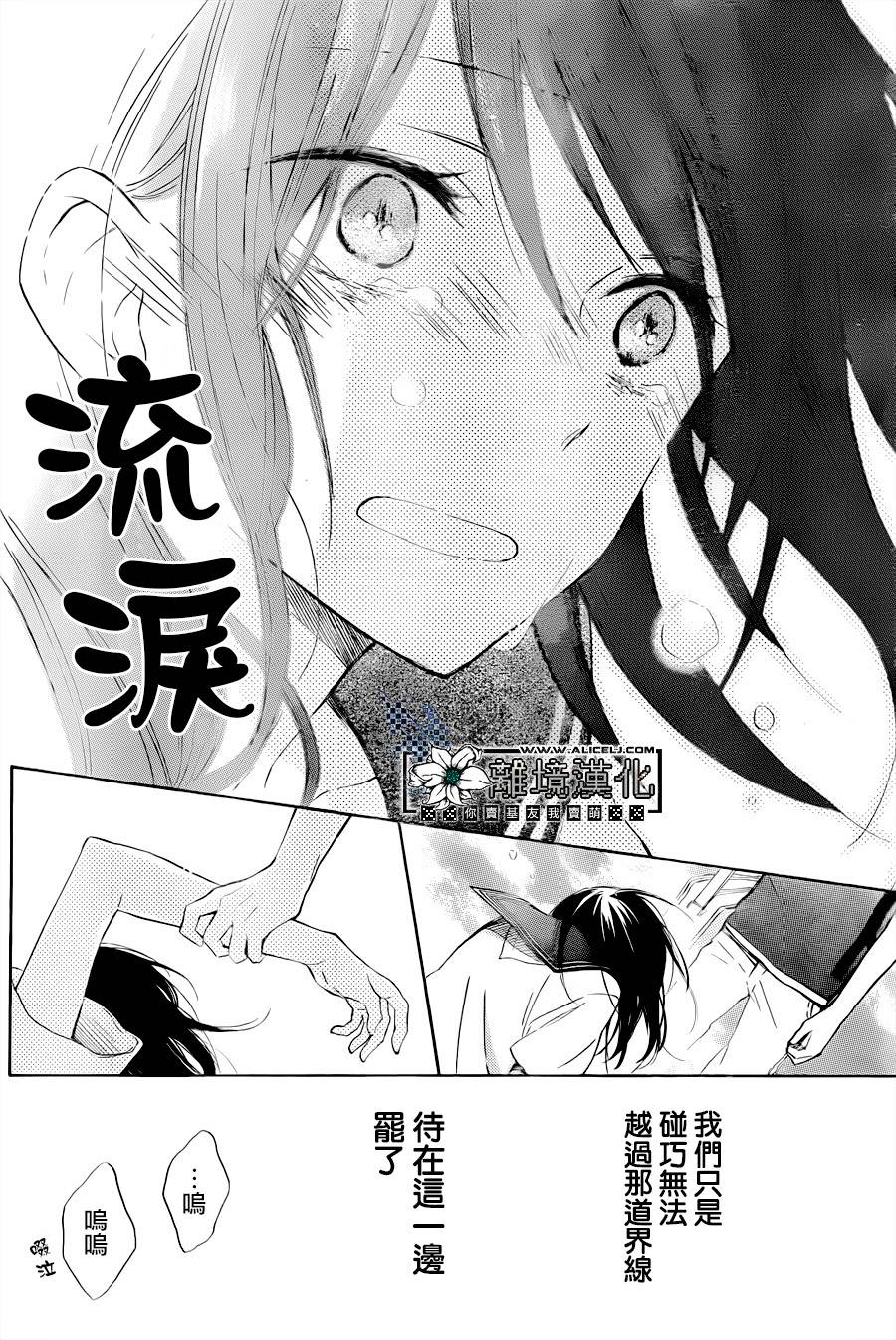 在海浪之间韩漫全集-短篇无删减无遮挡章节图片 