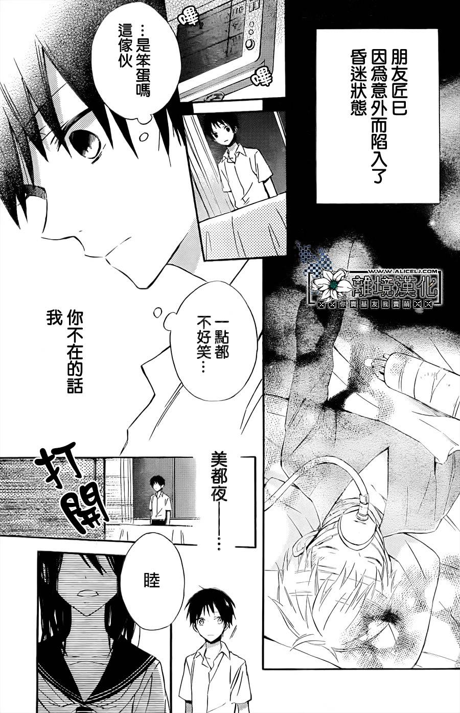 在海浪之间韩漫全集-短篇无删减无遮挡章节图片 