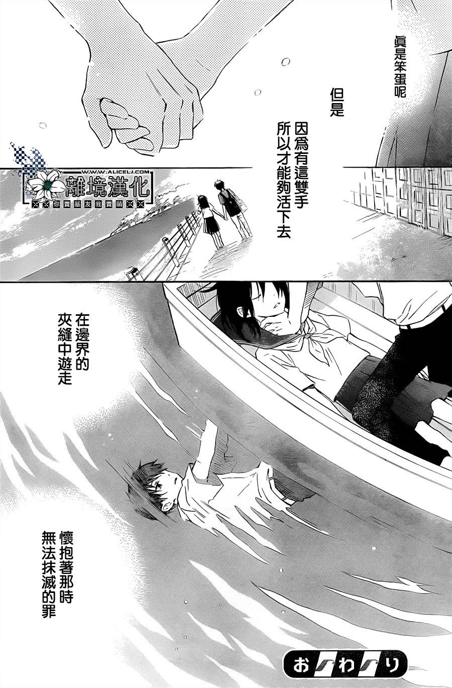 在海浪之间韩漫全集-短篇无删减无遮挡章节图片 