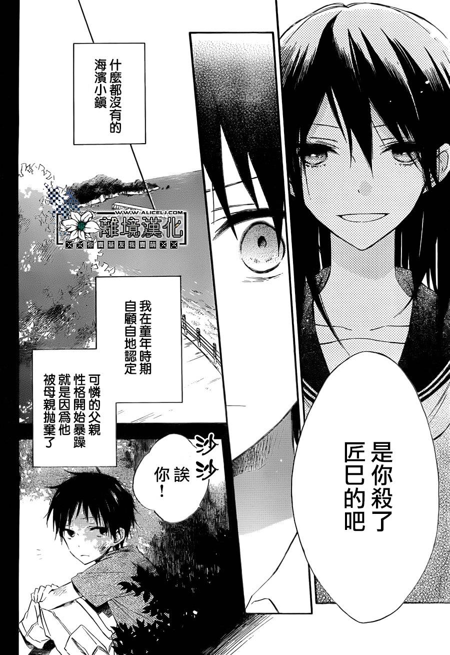在海浪之间韩漫全集-短篇无删减无遮挡章节图片 