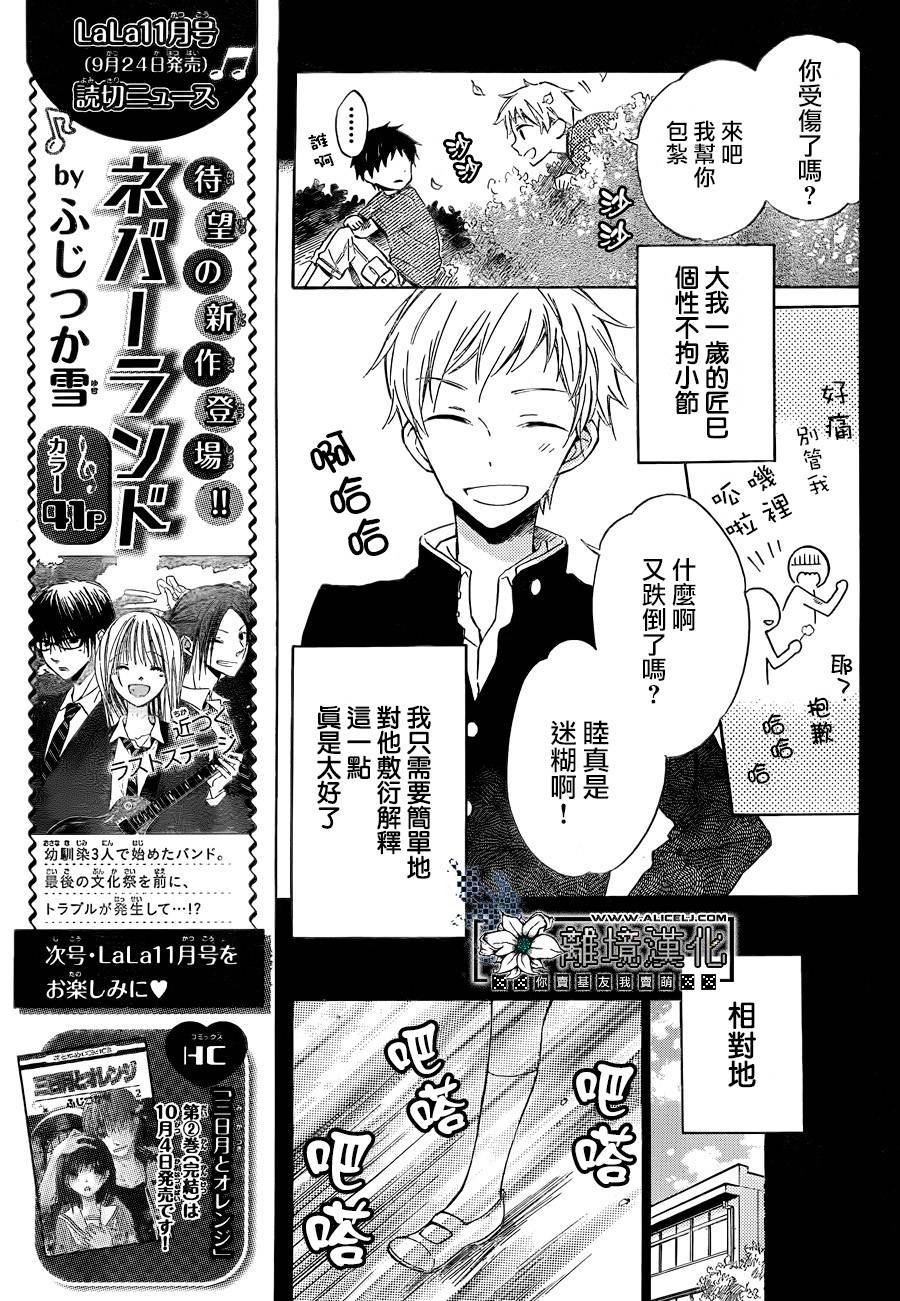 在海浪之间韩漫全集-短篇无删减无遮挡章节图片 