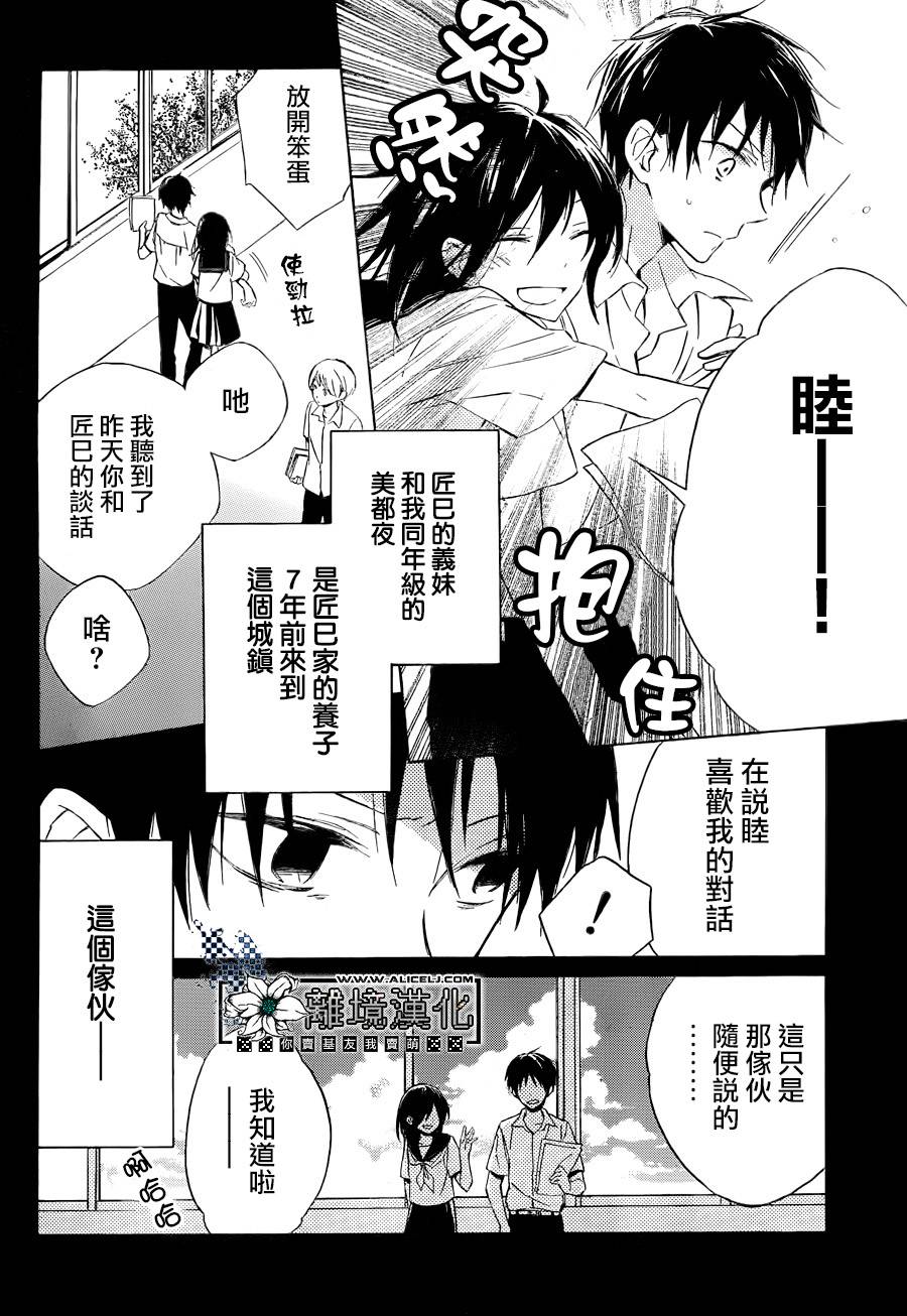 在海浪之间韩漫全集-短篇无删减无遮挡章节图片 