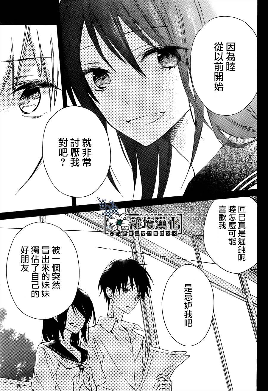 在海浪之间韩漫全集-短篇无删减无遮挡章节图片 